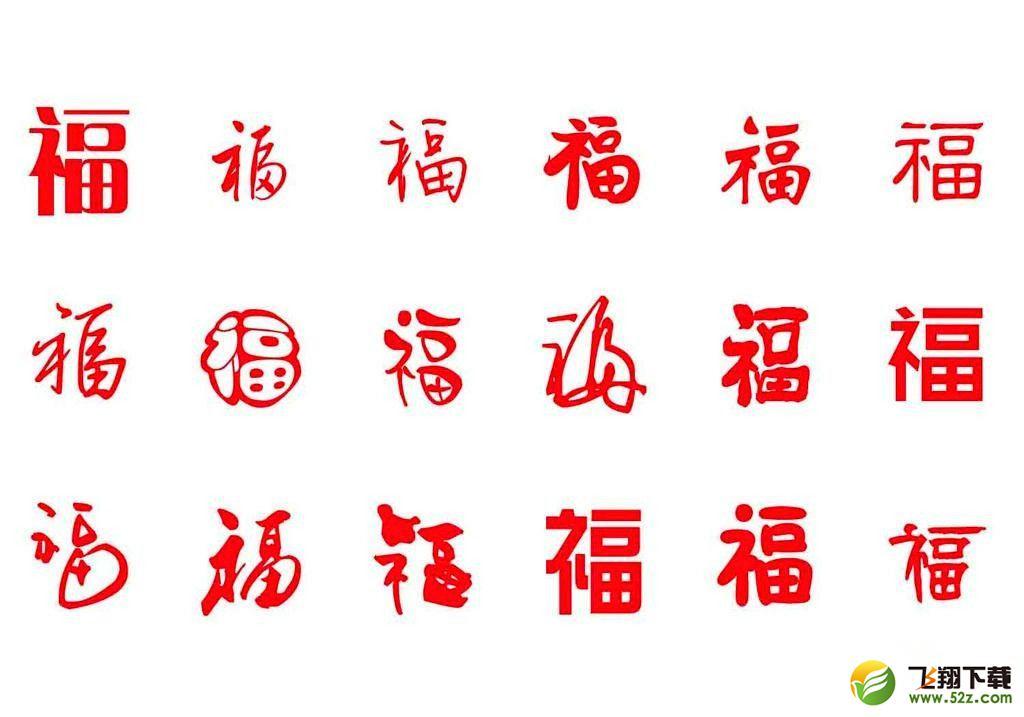 2018支付寶怎么得?？╛支付寶掃福字集五福
