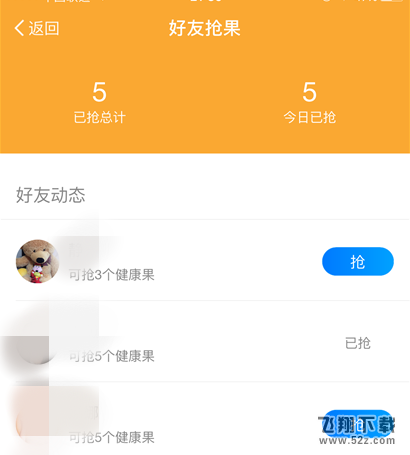 支付寶健康果為什么會自動兌換_支付寶健康果兌換規(guī)則介紹