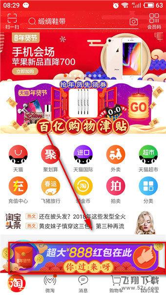 淘寶解封神卡在哪里_淘寶解封神卡活動(dòng)入口介紹