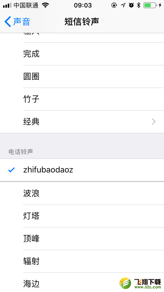 支付寶到賬100萬(wàn)鈴聲蘋(píng)果怎么設(shè)置_蘋(píng)果手機(jī)支付寶到賬100萬(wàn)鈴聲設(shè)置方法教程