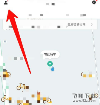 滴滴出行怎么開(kāi)啟自動(dòng)分享行程_滴滴出行開(kāi)啟自動(dòng)分享行程方法教程