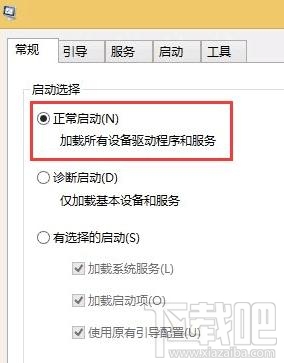 Win8.1更新補(bǔ)丁提示錯誤0x80070020原因是什么