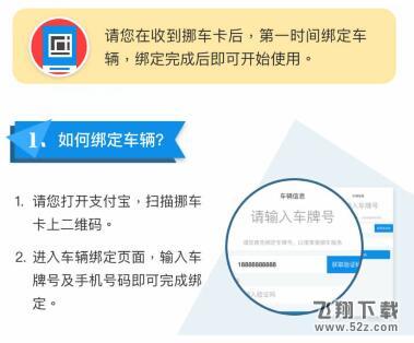 【支付寶碼上挪車】支付寶碼上挪車入口在哪里_支付寶碼上挪車進(jìn)入方法介紹