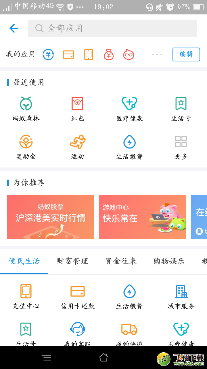 支付寶紅包主題趴怎么玩_支付寶發(fā)紅包點亮主題方式詳解_點亮紅包主題趴查看入口