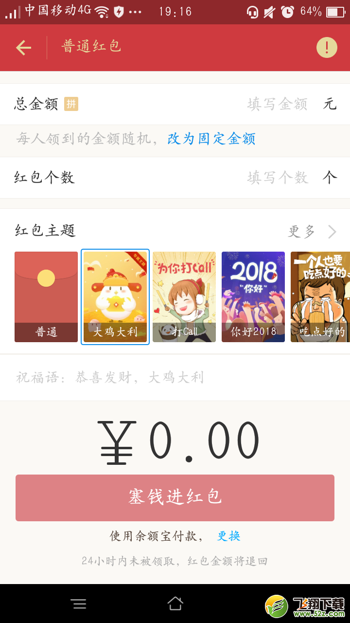 支付寶紅包主題趴怎么玩_支付寶發(fā)紅包點亮主題方式詳解_點亮紅包主題趴查看入口