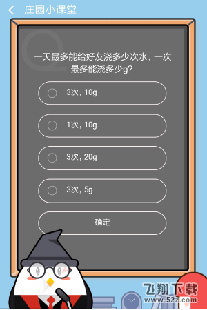 支付寶螞蟻莊園怎么答題領(lǐng)飼料_支付寶螞蟻莊園答題領(lǐng)飼料方法教程