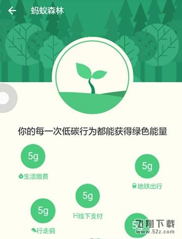 支付寶螞蟻森林合種隊長怎么踢人_支付寶螞蟻森林合種隊長踢人方法教程