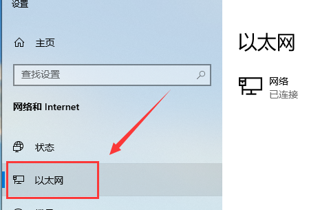 win10以太網(wǎng)禁用怎么開(kāi)啟詳細(xì)方法