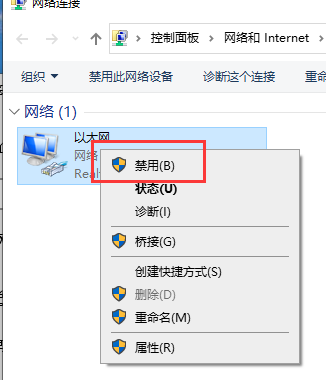 win10以太網(wǎng)禁用怎么開(kāi)啟詳細(xì)方法