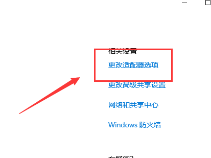 win10以太網(wǎng)禁用怎么開(kāi)啟詳細(xì)方法