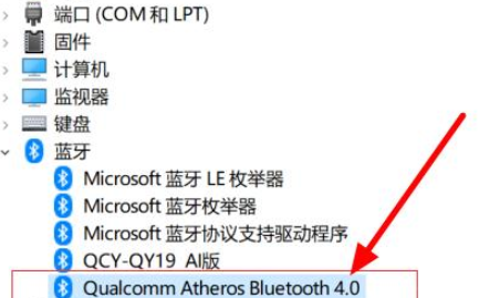 win10藍牙驅(qū)動程序錯誤解決方法