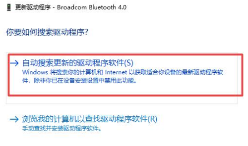 win10藍牙驅(qū)動程序錯誤解決方法