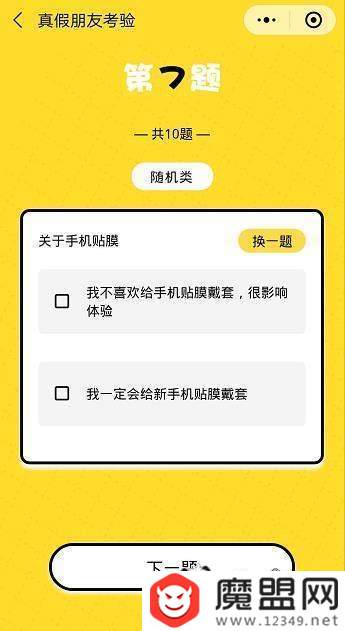 朋友圈真假朋友大考驗怎么玩？二維碼圖片分享