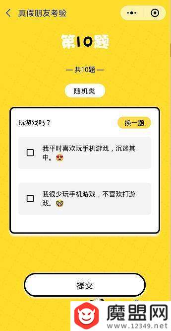 朋友圈真假朋友大考驗怎么玩？二維碼圖片分享