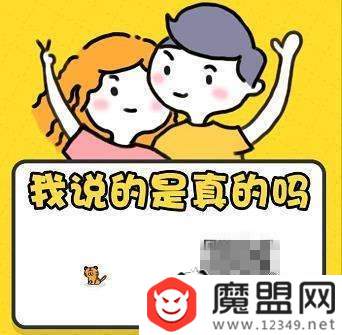 朋友圈真假朋友大考驗怎么玩？二維碼圖片分享