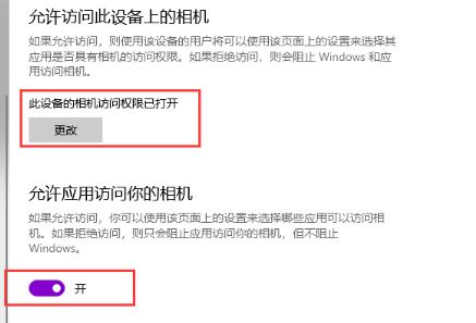 win10筆記本攝像頭打開(kāi)教程