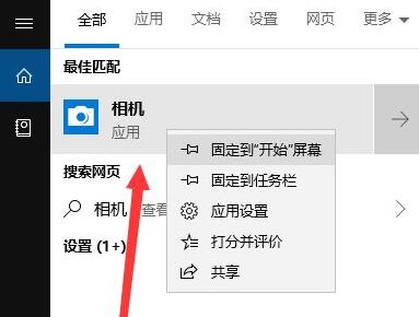 win10筆記本攝像頭打開(kāi)教程