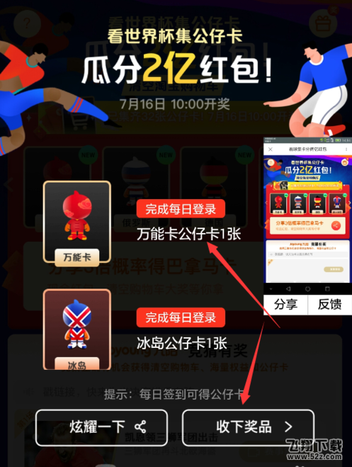 支付寶萬(wàn)能卡公仔卡怎么獲得_支付寶萬(wàn)能卡公仔卡獲得方法介紹