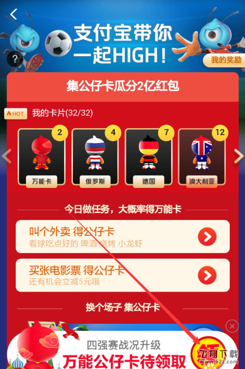 支付寶萬(wàn)能卡公仔卡怎么獲得_支付寶萬(wàn)能卡公仔卡獲得方法介紹