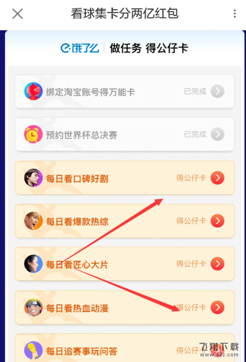 支付寶萬(wàn)能卡公仔卡怎么獲得_支付寶萬(wàn)能卡公仔卡獲得方法介紹