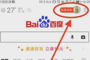 百度極速版怎么玩刺激戰(zhàn)場 無需下載即可體驗