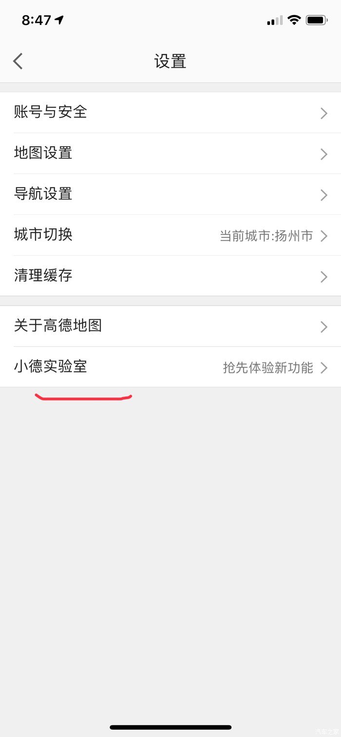 高德地圖carplay怎么設(shè)置？開(kāi)啟方法分享