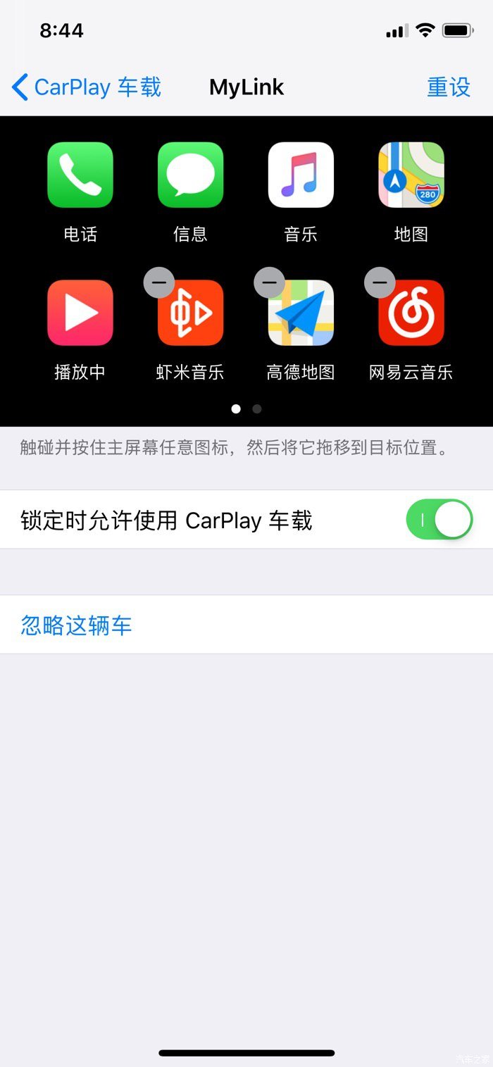 高德地圖carplay怎么設(shè)置？開(kāi)啟方法分享