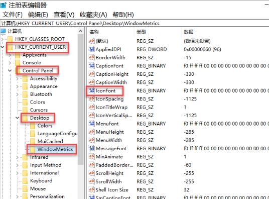 win10字體大小無法調整解決方法