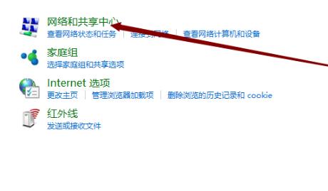 win10網(wǎng)絡通但不能打開網(wǎng)頁解決方法