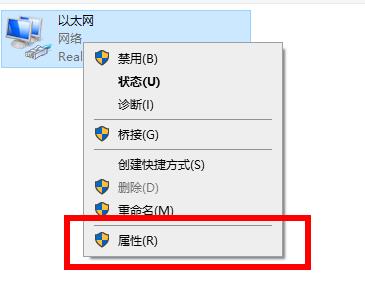 win10網(wǎng)絡通但不能打開網(wǎng)頁解決方法