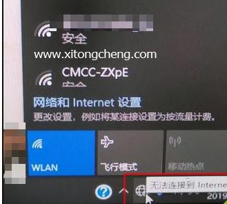win10網(wǎng)絡(luò)圖標(biāo)變成了地球解決方法
