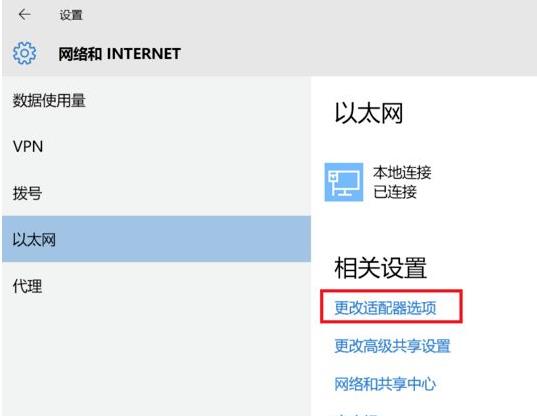win10網(wǎng)絡(luò)圖標(biāo)變成了地球解決方法