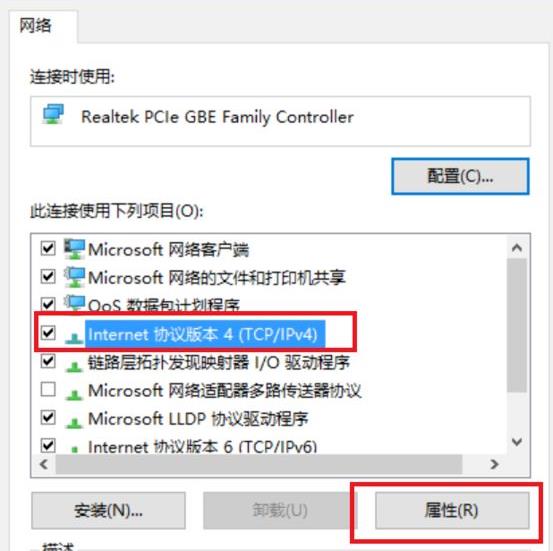 win10網(wǎng)絡(luò)圖標(biāo)變成了地球解決方法