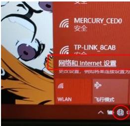 win10網(wǎng)絡(luò)圖標(biāo)變成了地球解決方法