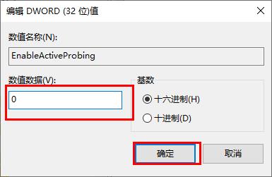 win10網(wǎng)絡(luò)圖標(biāo)變成了地球解決方法
