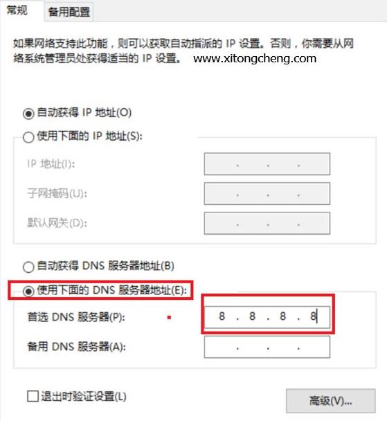 win10網(wǎng)絡(luò)圖標(biāo)變成了地球解決方法