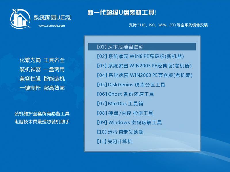用u盤怎么重裝win10系統