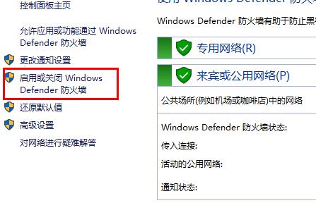 windows defender關(guān)閉防護(hù)教程win10