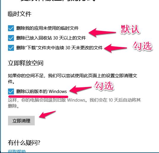 win10清理系統(tǒng)垃圾軟件
