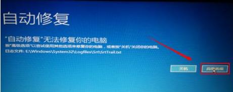 win10自動修復(fù)無法修復(fù)你的電腦解決教程