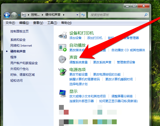 windows10電腦沒(méi)聲音了怎么弄
