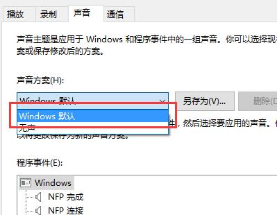 win10聲音調(diào)節(jié)沒有提示聲怎么辦