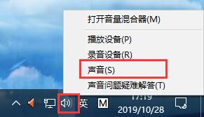win10聲音調(diào)節(jié)沒有提示聲怎么辦