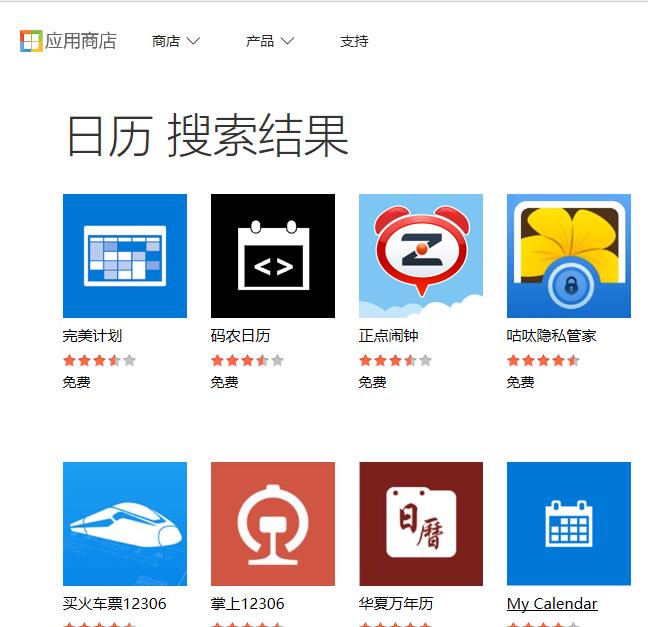 win10日歷無(wú)法同步怎么辦