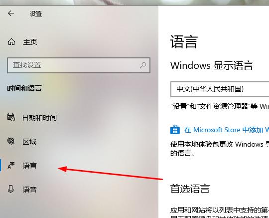 Win10系統(tǒng)如何解決無(wú)法切換輸入法