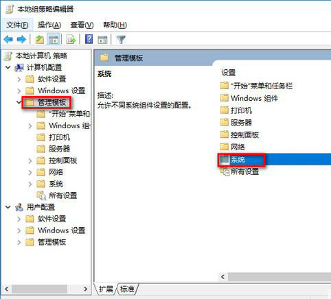 win10版本1909負優(yōu)化怎么辦