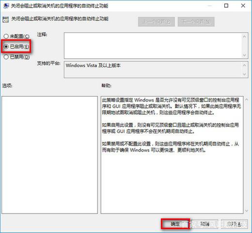 win10版本1909負優(yōu)化怎么辦