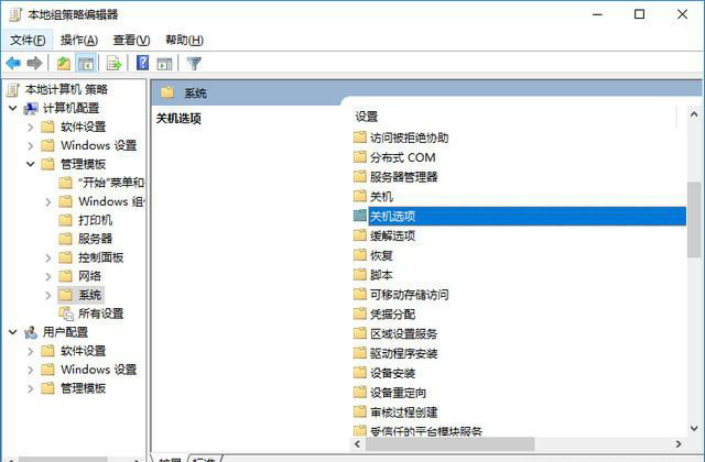 win10版本1909負優(yōu)化怎么辦