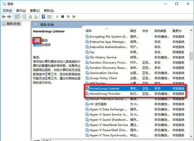 win10版本1909負優(yōu)化怎么辦
