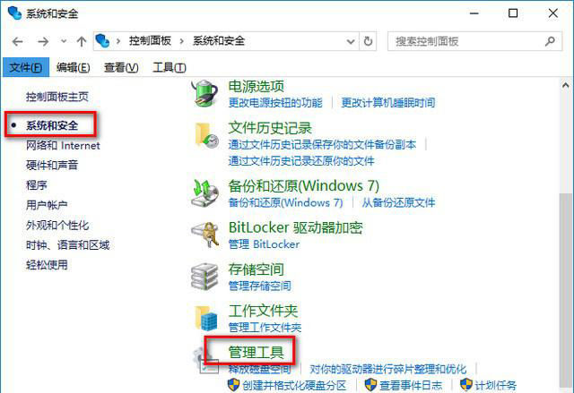 win10版本1909負優(yōu)化怎么辦
